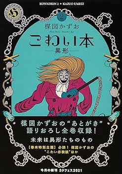 ※新品ケース交換済　にんげんこわい 上下巻、にんげんこわい2 上下巻　DVD4巻 Amazon.co.jp: 超こわい話シリーズ 稲川淳二のあまりにも怖