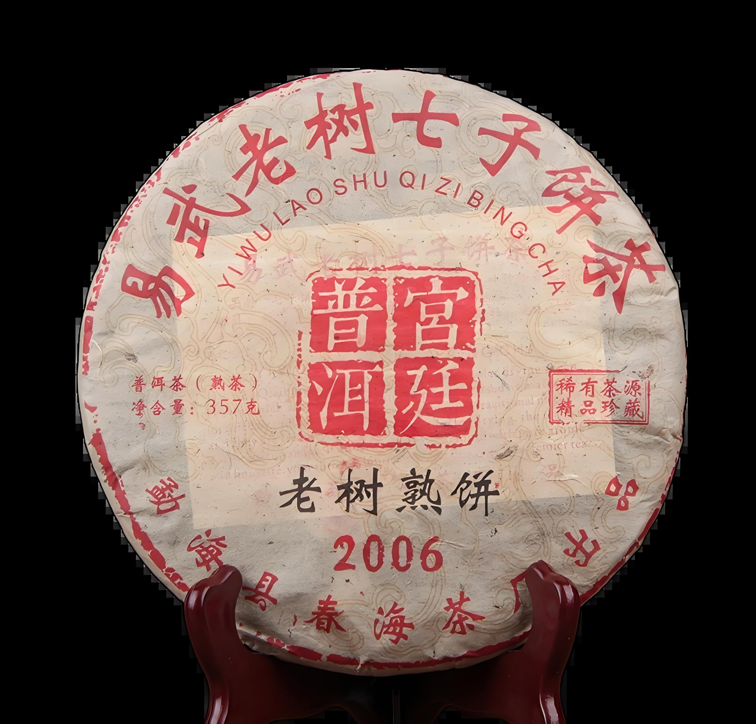 Goût Menghai Arbre Ancien Thé Pu-erh Chen Cang Gâteau Puer mûr de l'Arbre Ancien 357g