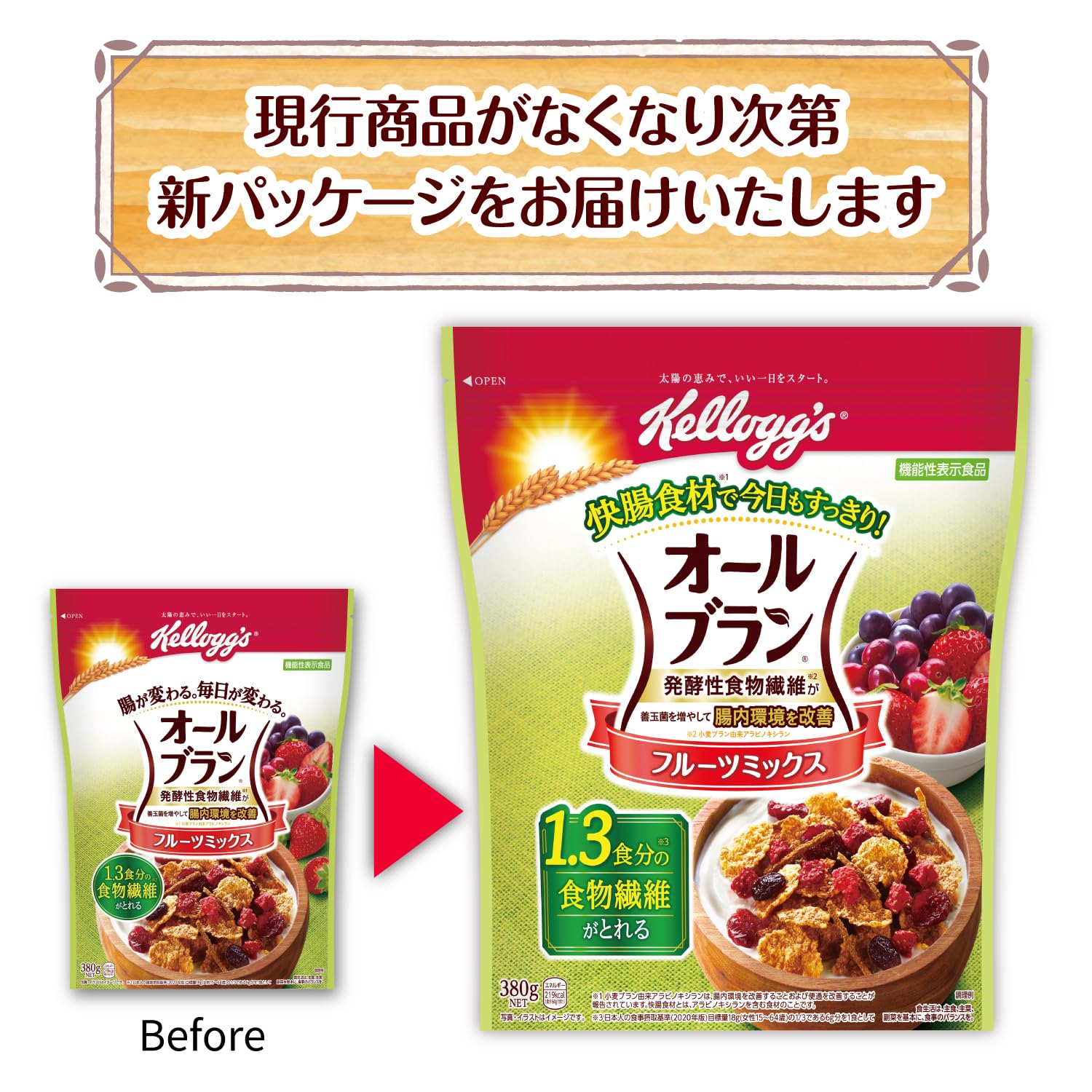 Amazon.co.jp: ケロッグ オールブラン フルーツミックス 380g ×6袋