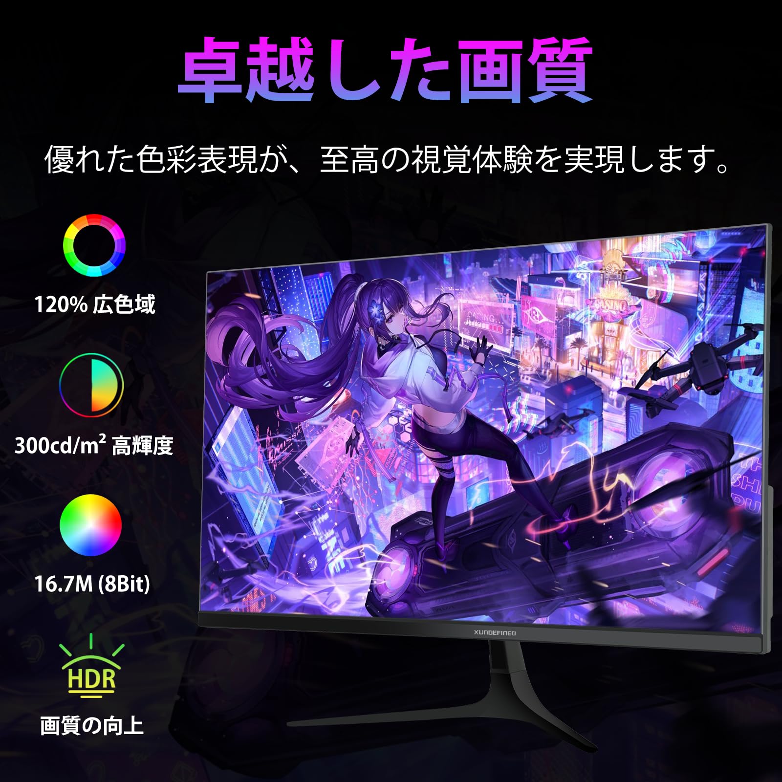 Amazon.co.jp: XUNDEFINED 24.5インチ ゲーミングモニター 200Hz 1ms