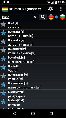 Offline German Bulgarian Dictionary