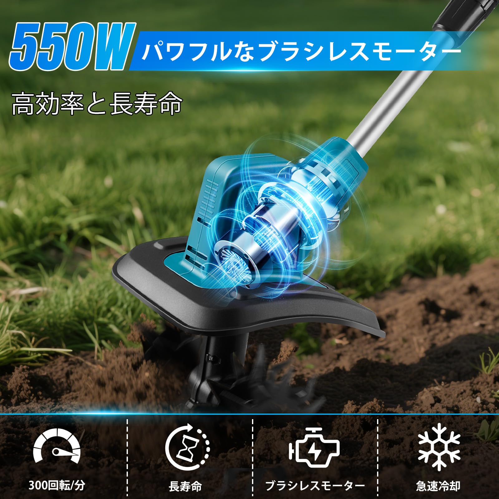 Amazon | 電動耕運機 家庭用 コードレス マキタ18Vバッテリー互換性
