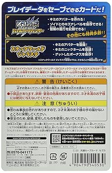 Amazon.co.jp: ZOIDS ゾイドワイルド 共通セーブカード セブカ