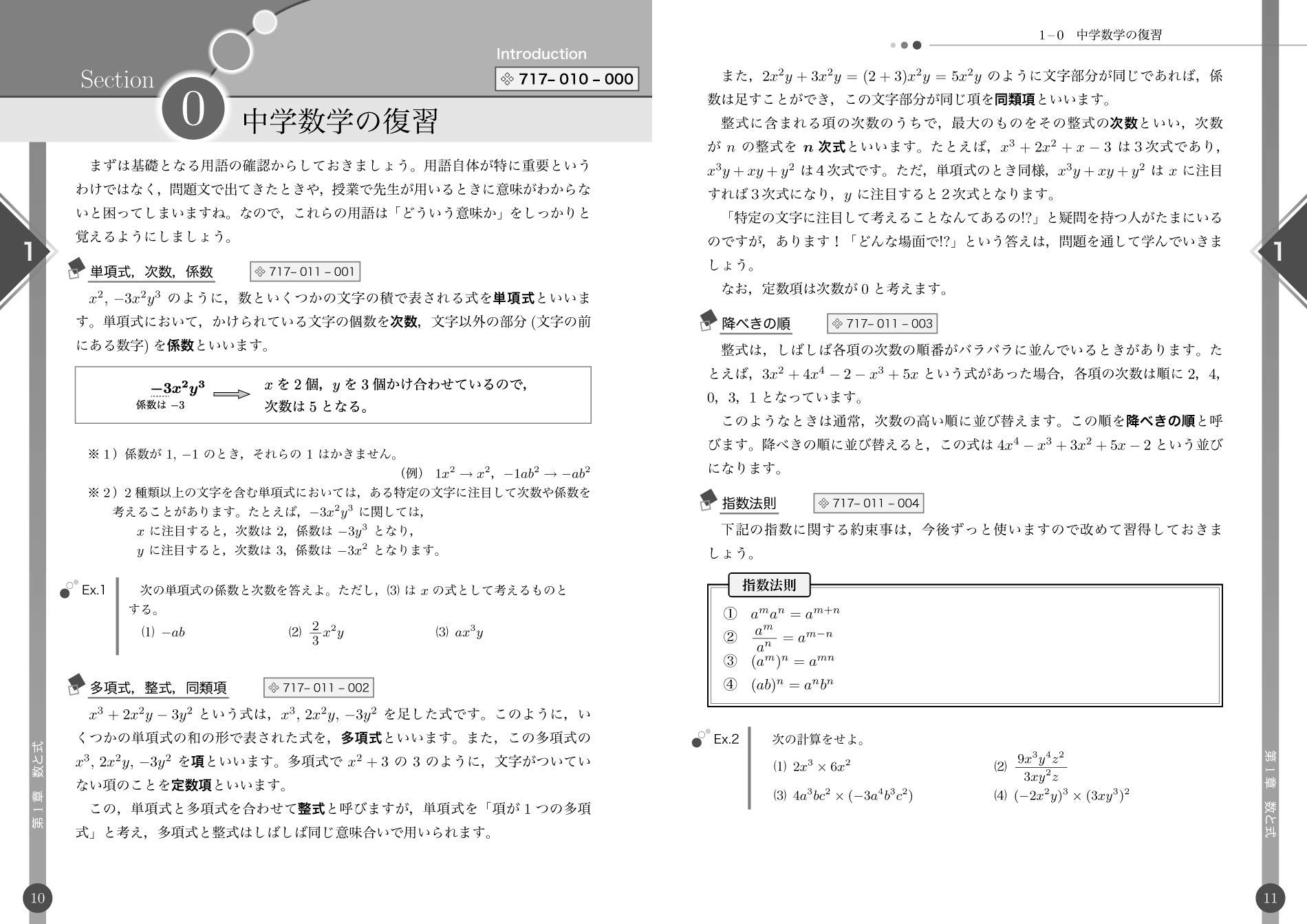 12周年記念イベントが 家庭教師を超える参考書 数学 数学のトリセツ 数学3 22年 令和4年 Zucc Co Jp