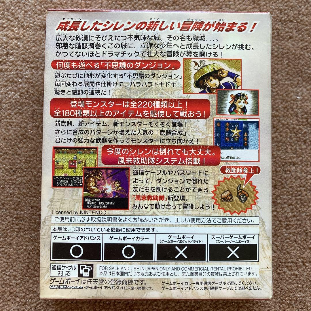 Amazon.co.jp: 〈初回限定版〉 不思議のダンジョン 風来のシレン 砂漠 