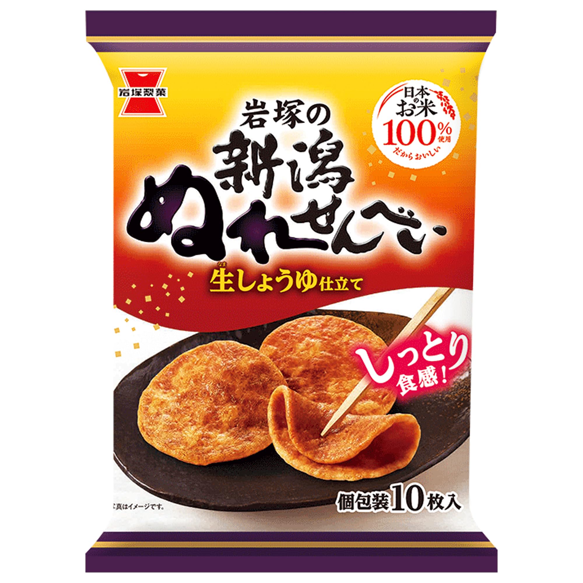 岩塚製菓 新潟ぬれせんべい 10枚×10袋