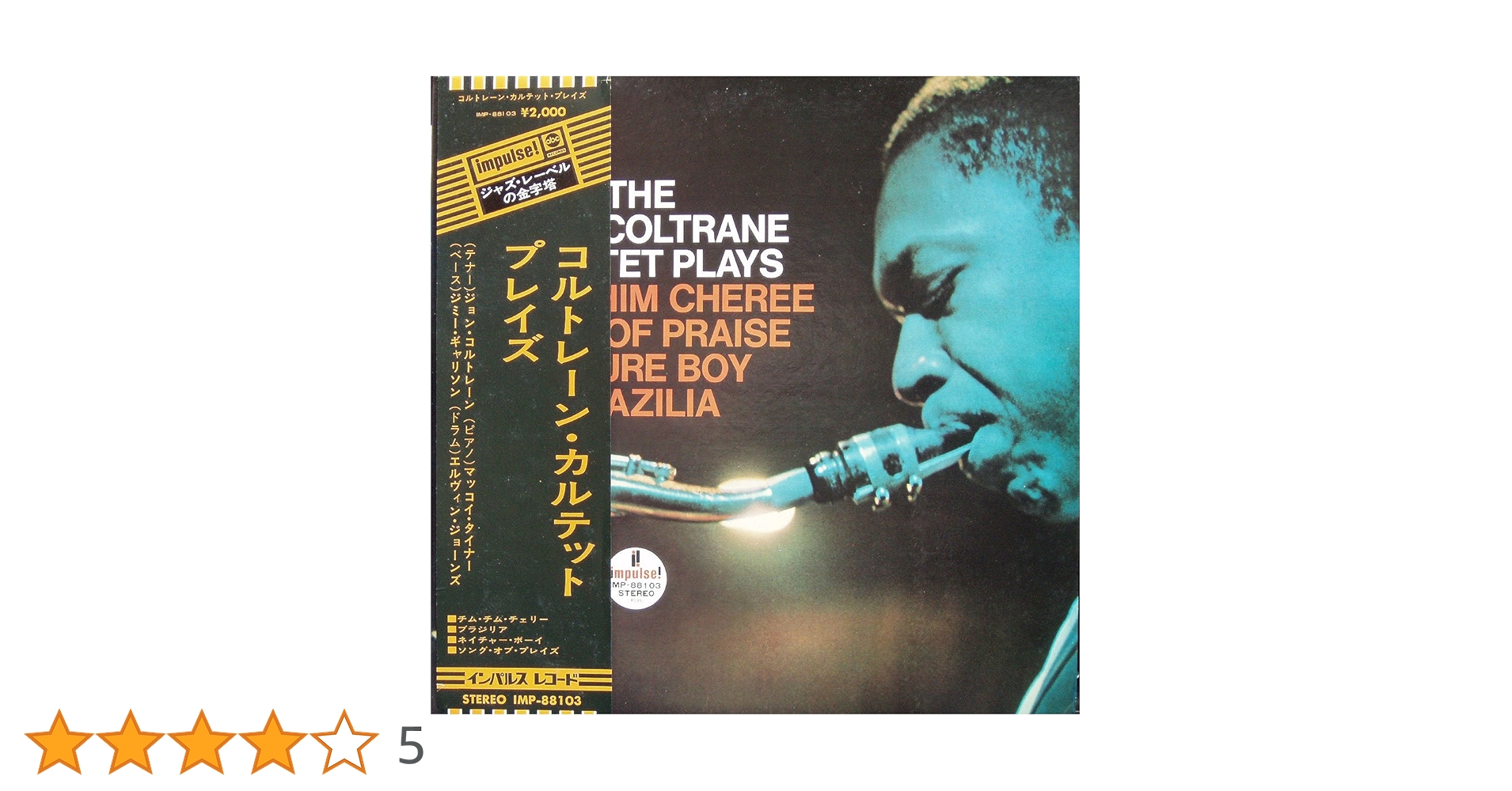 Amazon.co.jp: JOHN COLTRANE QUARTET PLAYS コルトレーン