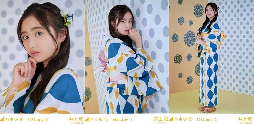 乃木坂46 井上和 生写真 浴衣 コンプ