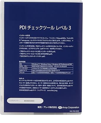 Amazon Pdiチェックツール レベル3 トールケースセット Pcソフト Pcソフト
