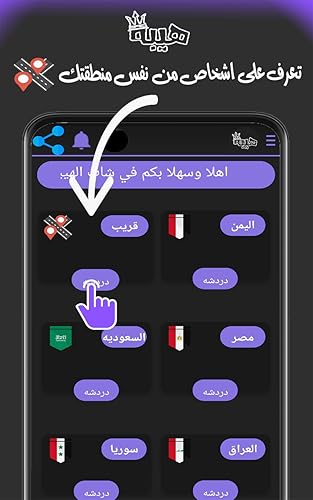 Chat al-hiba