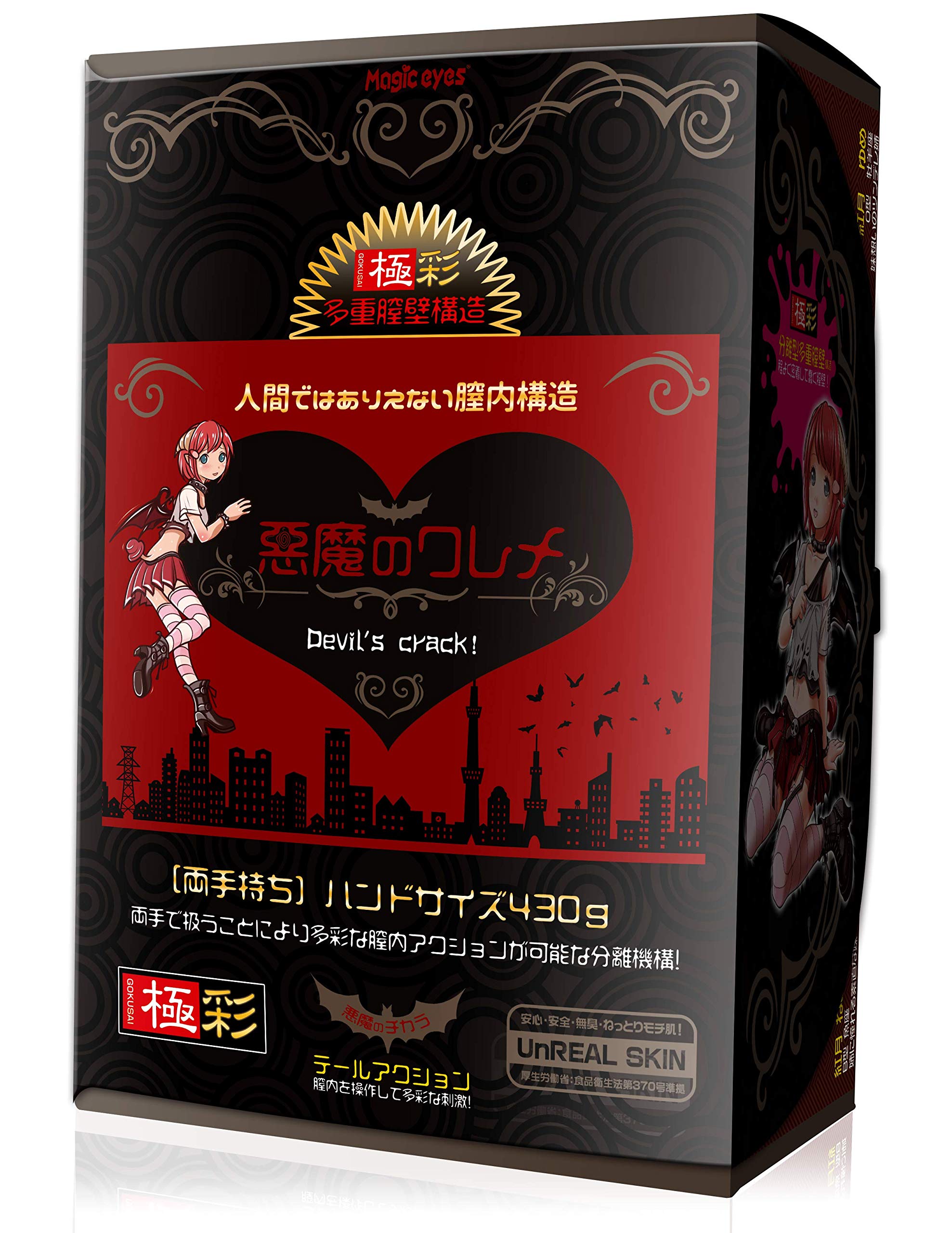 maa♡出品‼️ アエオニウム　悪魔の目　ハーフ顔　Devil eye Amazon.co.jp: Magiceyes Devil Crack : Health & Personal Care