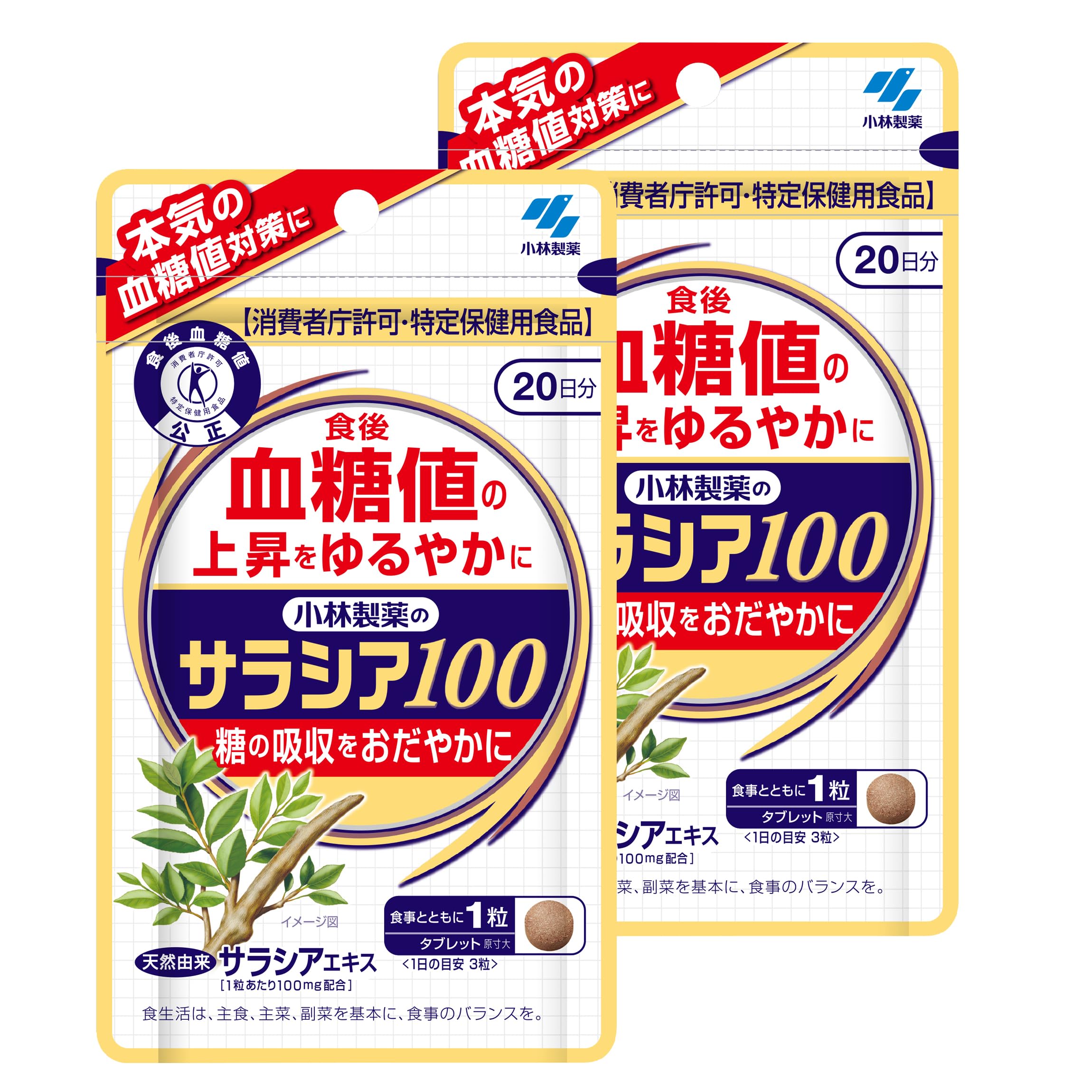 Amazon.co.jp: 小林製薬の栄養補助食品 [ 公式 ] サラシア100 / トクホ