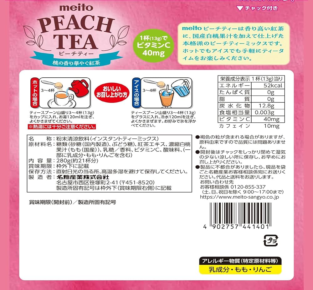 ぴーちてぃ出品♪ Amazon.co.jp: 名糖産業 ピーチティー280G : 食品・飲料・お酒