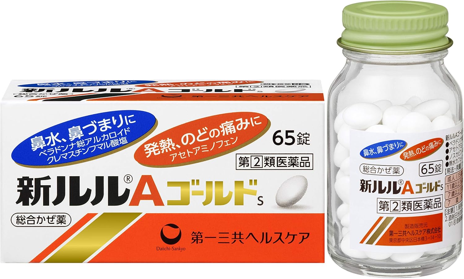 Amazon 指定第2類医薬品 新ルルaゴールドs 65錠 セルフメディケーション税制対象商品 ルル 風邪薬