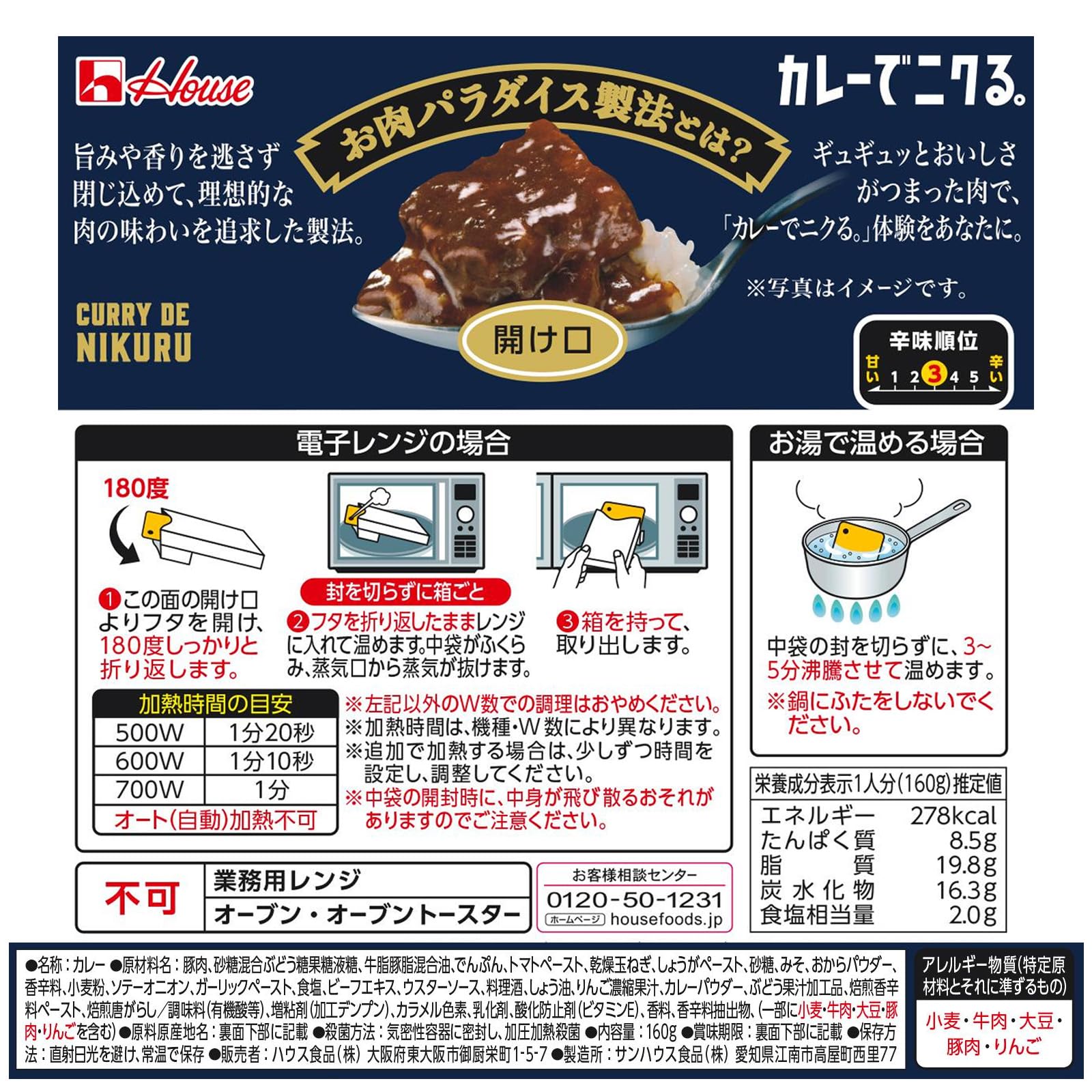 Amazon | House ハウスカレーでニクる。 豚肉 160g ×5個【レンジ調理