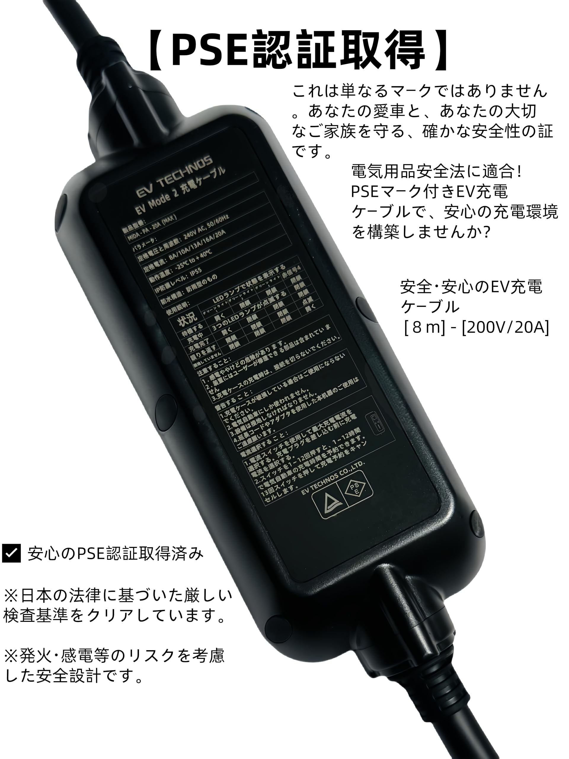 Amazon.co.jp: EV充電ケーブル 200V 4kW PSE認証 SAEJ1772 遅延充電 8A
