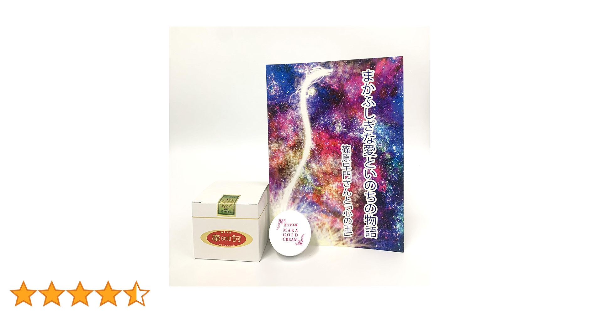 Amazon | 摩訶ゴールドクリーム 100g ミニサイズ10g 冊子 3点セット Amazon | 摩訶ゴールドクリーム 100g ミニサイズ10g 冊子 3点セット