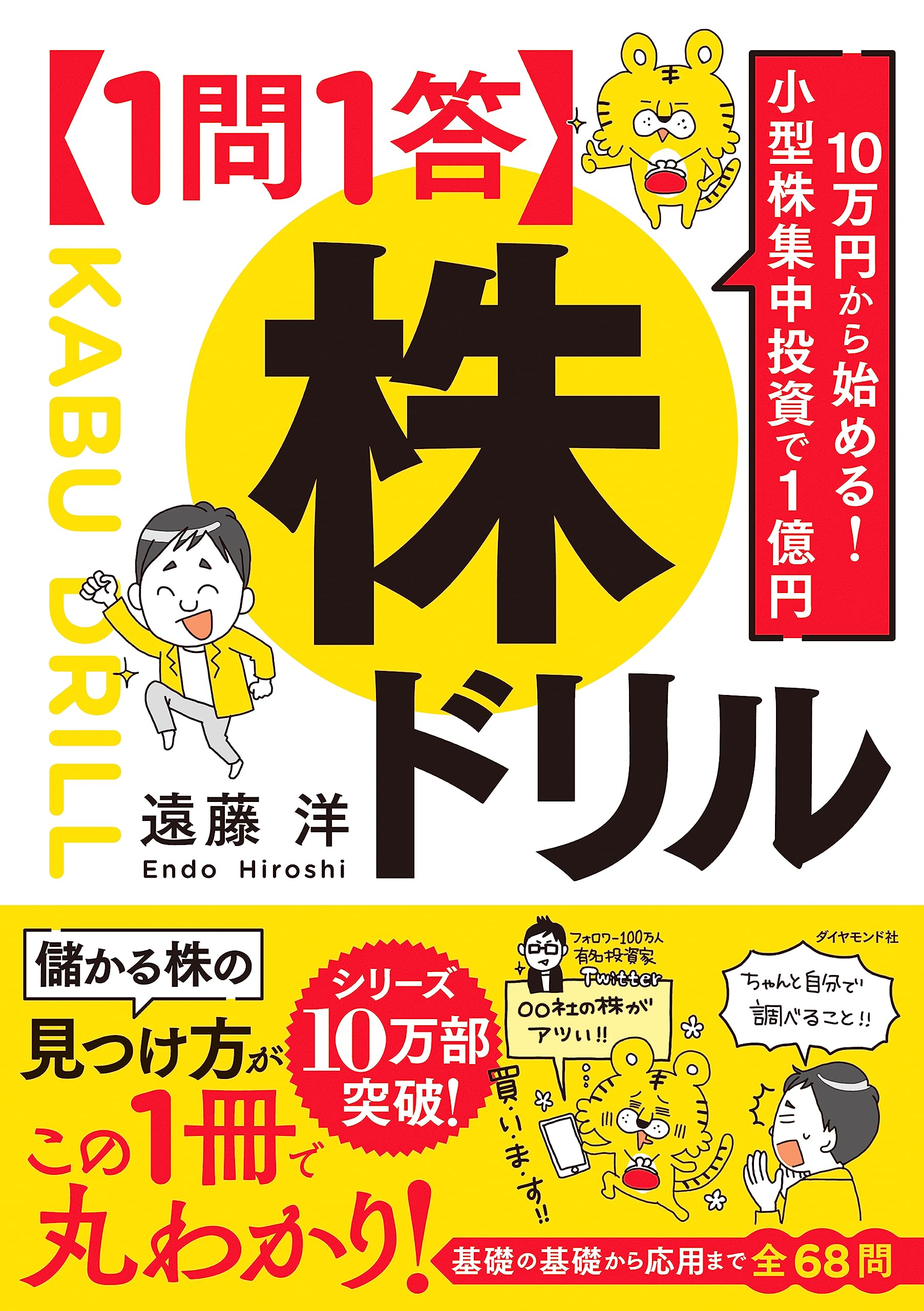 Amazon.com: 遠藤洋: books, biography, latest update