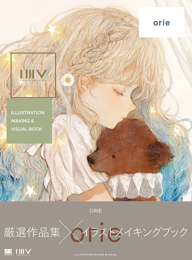 orie 画集 vol.3 『星花万唱』artbook ILLUSTRATION MAKING & VISUAL BOOK orie | orie |本 | 通販
