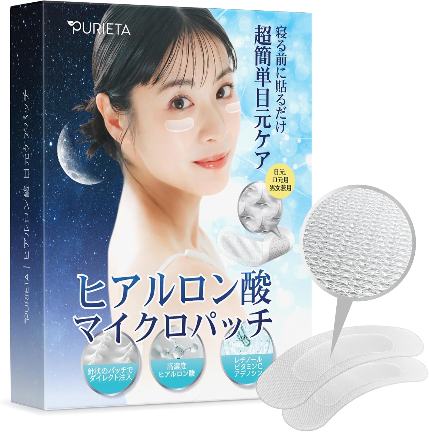 Amazon.co.jp Hyaluronic Acid Patch, Eye Care, Needle Patch, Hyaluronic