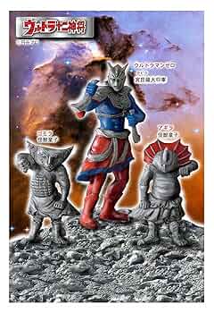 Amazon | ウルトラ十二神将 第5弾 ウルトラマンゼロ&怪獣童子2体