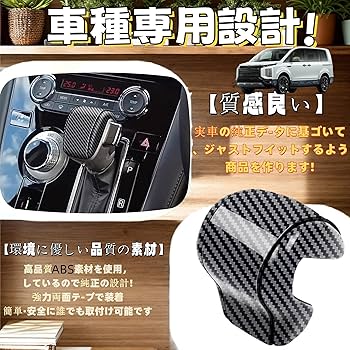 ビレッジシーライド様確認用　デリカD5 後期カーボンパネル ビレッジシーライド様確認用 デリカD5 後期カーボンパネル