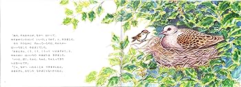 読み聞かせ用　大型絵本　ビッグブック　こすずめのぼうけん 読み聞かせ用 大型絵本 ビッグブック こすずめのぼうけん - メルカリ