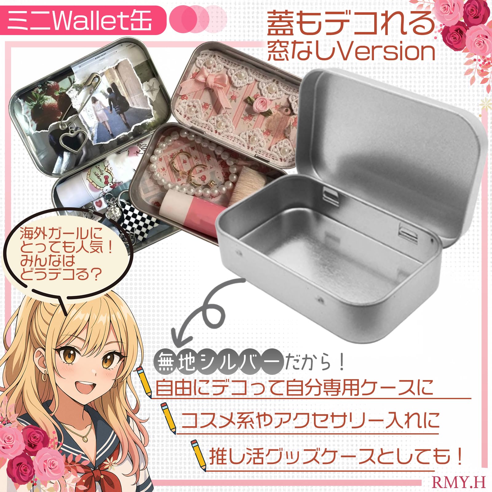 Amazon｜RMY.H 缶ケース ブリキ缶 小物入れ ウォレット缶 ミニ 4個