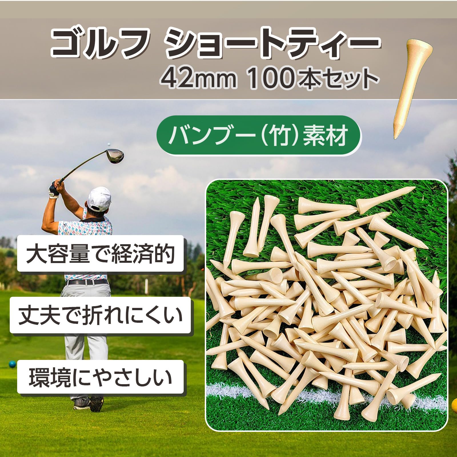 ハンドメイド、竹製、ショートボウ Amazon | grooblue ゴルフ ティー バンブーティー 42mm 約100本入り