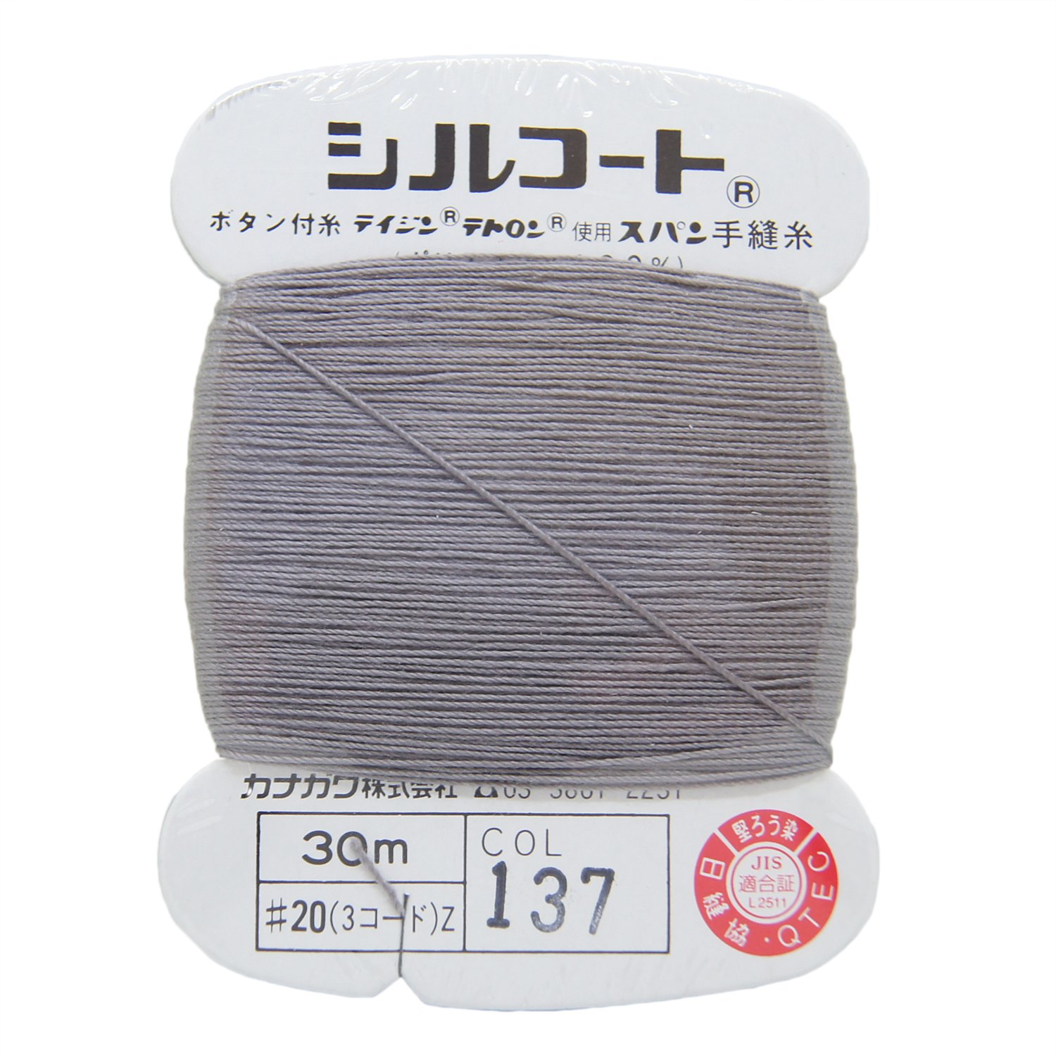 harungoページ Amazon.com: Kanagawa Silcoat Thread #20 30m 137
