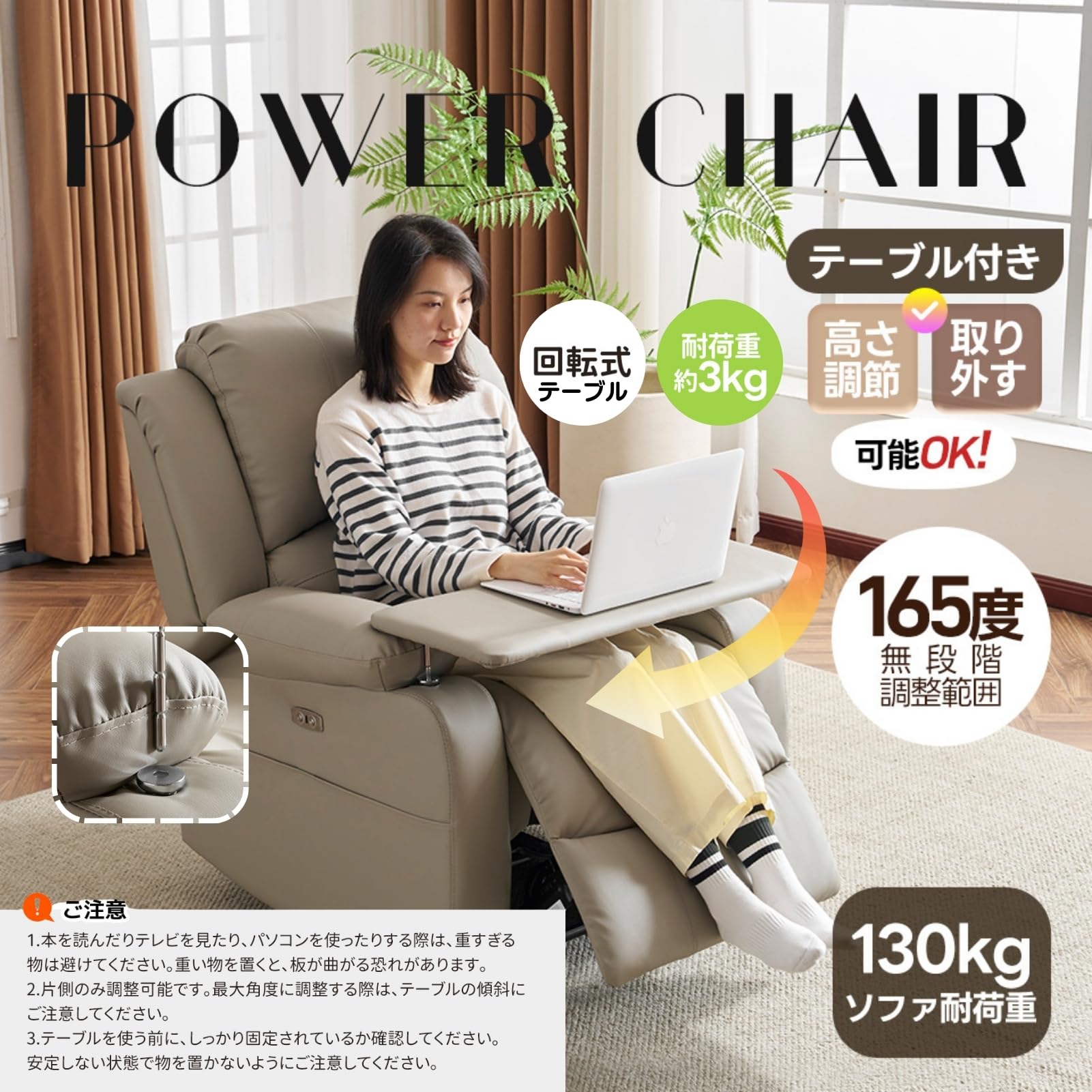 Amazon｜【高さ調整/回転可能テーブル付き】 リクライニングソファ 1人