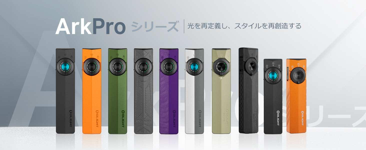 Amazon.co.jp: OLIGHT(オーライト) ArkPro ledライト EDC フラット