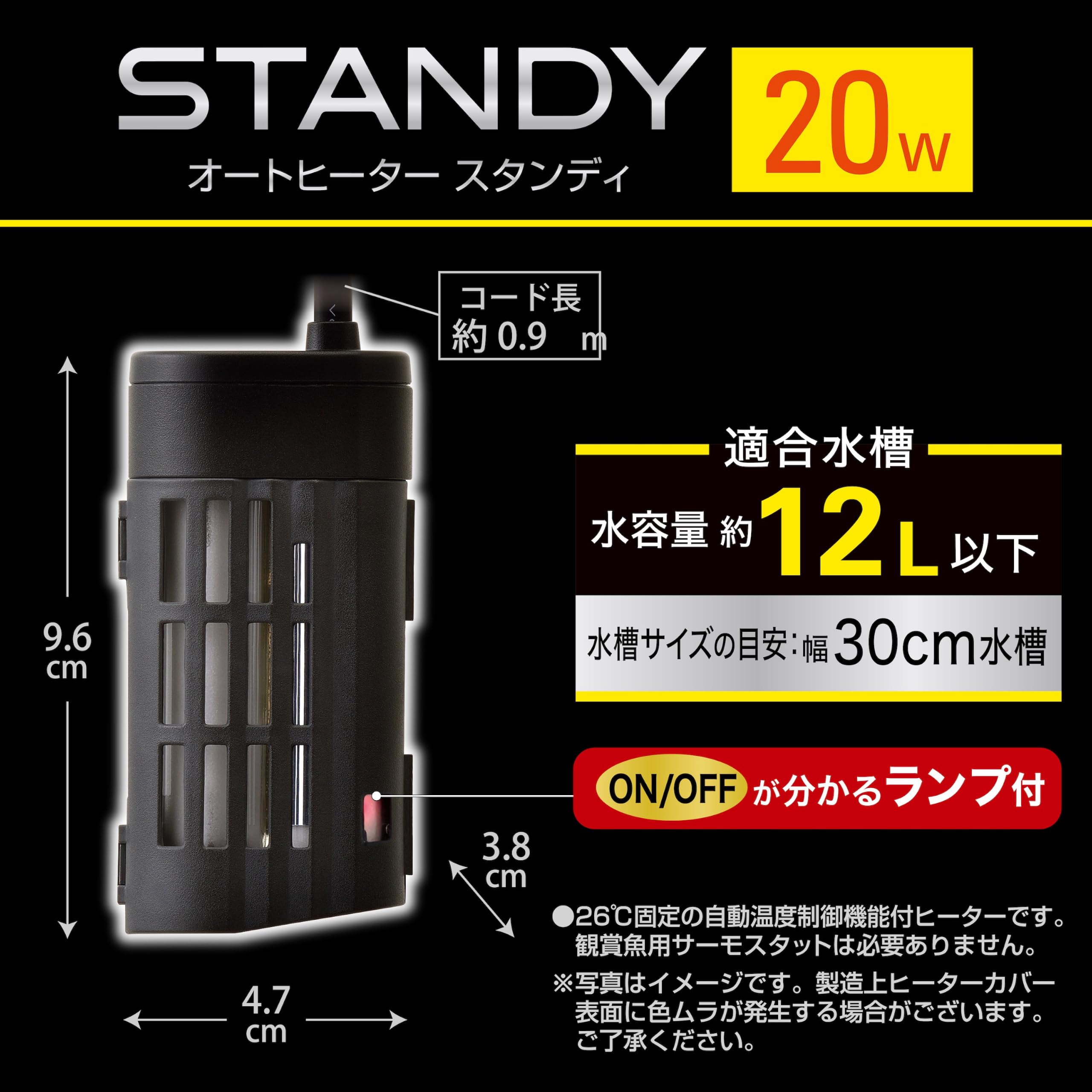 水槽用ヒーター セット売り Amazon.co.jp: ジェックス スタンディ 20 約幅30cm水槽用ヒーター 12L