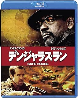 デンジャラス・ラン [Blu-ray]