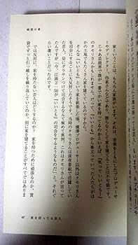 はなはだ、便所は宇宙である Amazon.co.jp: はなはだ、便所は宇宙である : 千原ジュニア: 本