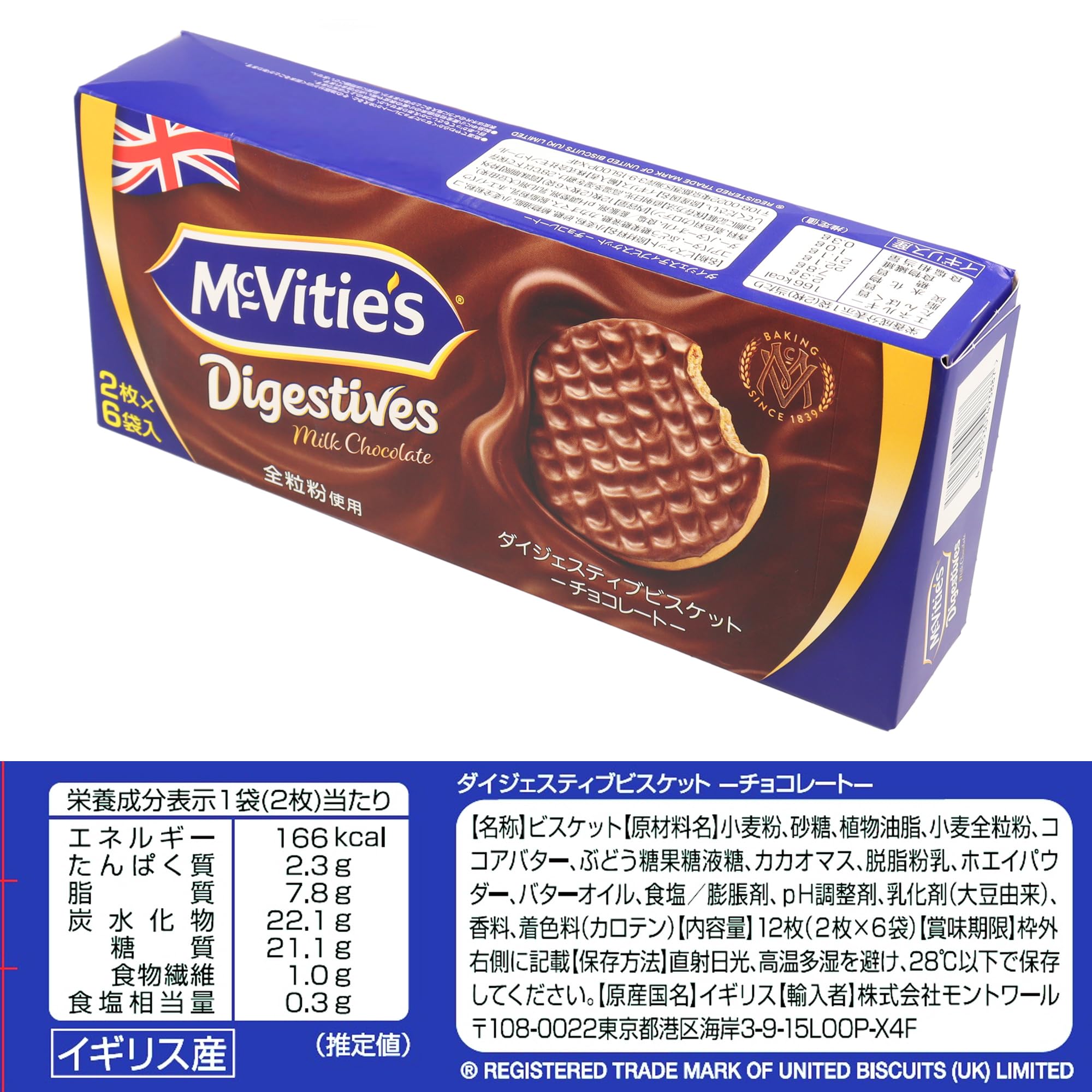 Amazon.co.jp: マクビティ ダイジェスティブ ビスケットチョコレート