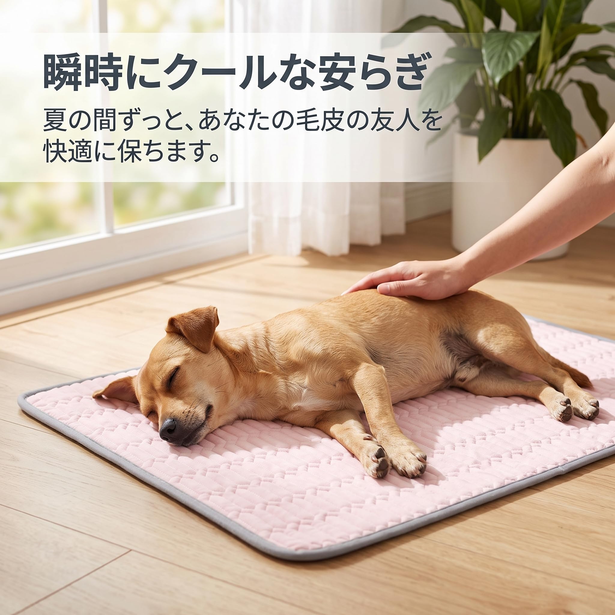 Tapis Rafraîchissant pour Animaux Compagnie, Coussin Rafraîchissant et Matelas Réfrigérant pour Chats et Chiens, Tissu Respirant, Facile, Rose pâle, Très Grand (90 * 70cm)