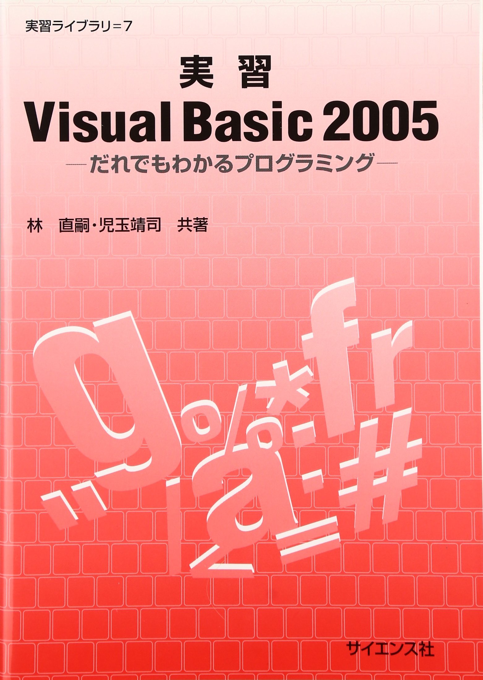 現代金融入門/岸 真清, 林 直嗣 Amazon.co.jp: 林 直嗣: 本、バイオグラフィー、最新アップデート