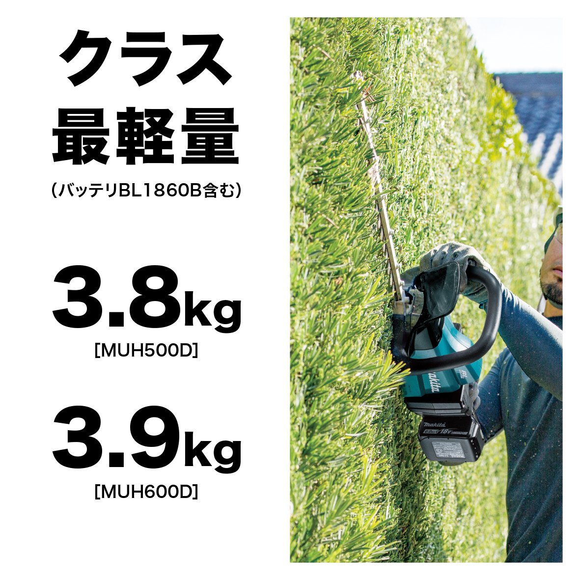 Amazon | マキタ 生垣バリカン 充電式18V 刈込幅500mm/切断径18mm 6Ah 