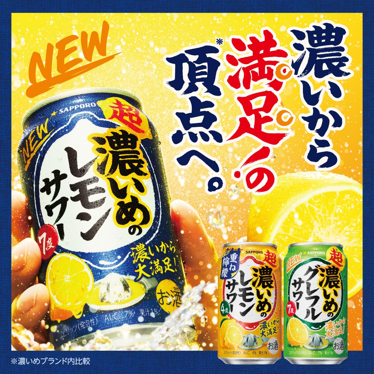 Amazon.co.jp: 【レモン味がしっかり濃いめ】サッポロ 濃いめのレモン