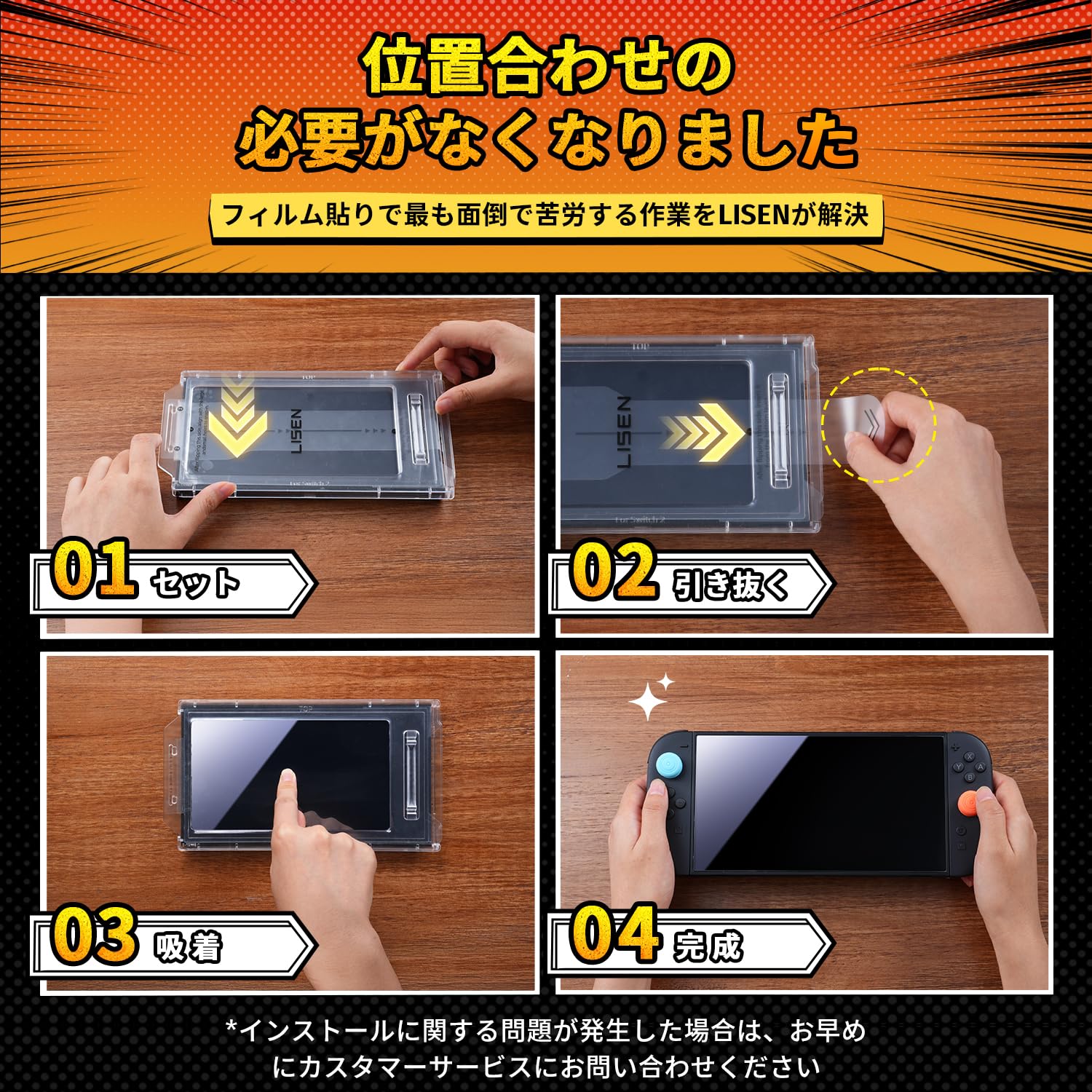 【完品・バッテリー強化版】Switch本体セット　保護フィルム＆ケース付 Amazon.co.jp: LISEN switch 2 保護フィルム【2枚入り】全面保護 強化
