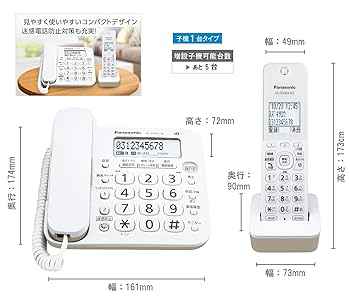 パナソニック RU・RU・RU デジタルコードレス電話機 子機1台付き 迷惑電話対策機能搭載 ホワイト VE-GD25DL-W Amazon.co.jp: パナソニック RU・RU・RU デジタルコードレス