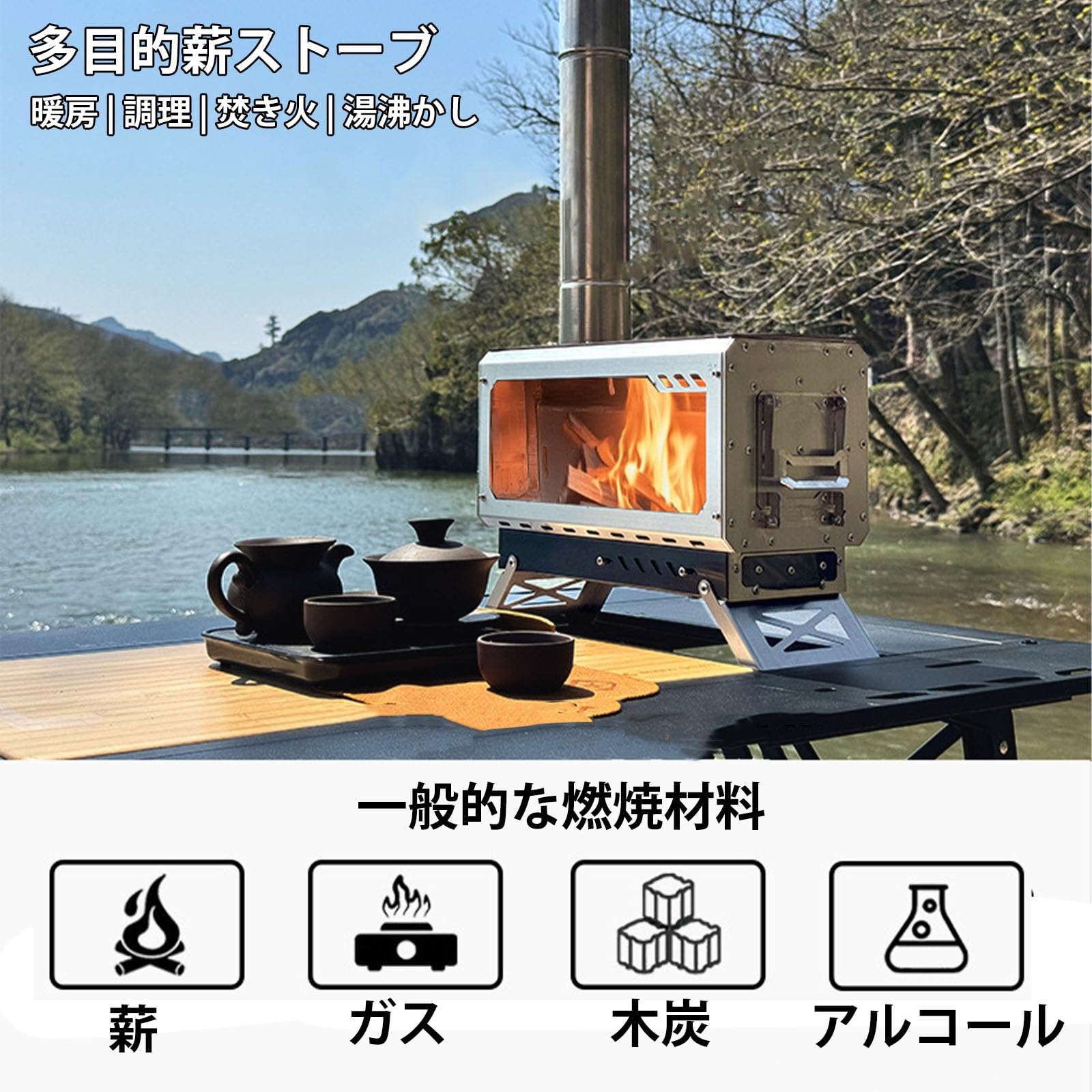 Amazon.co.jp: XADBDM チタン薪ストーブ ミニ薪ストーブ ステンレス製