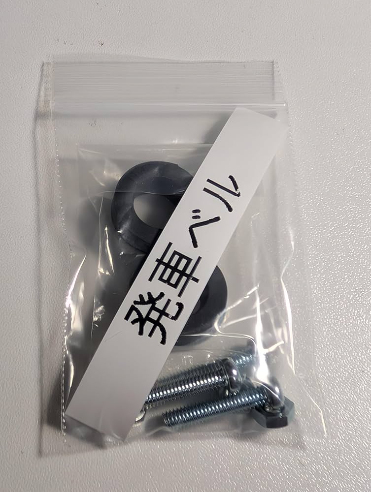 【リモコン付、スマホ可】本物 発車ベルスイッチ ソフト付き Bsw215b3使用 リモコン付、送料無料】本物 発車ベルスイッチ ソフト付き