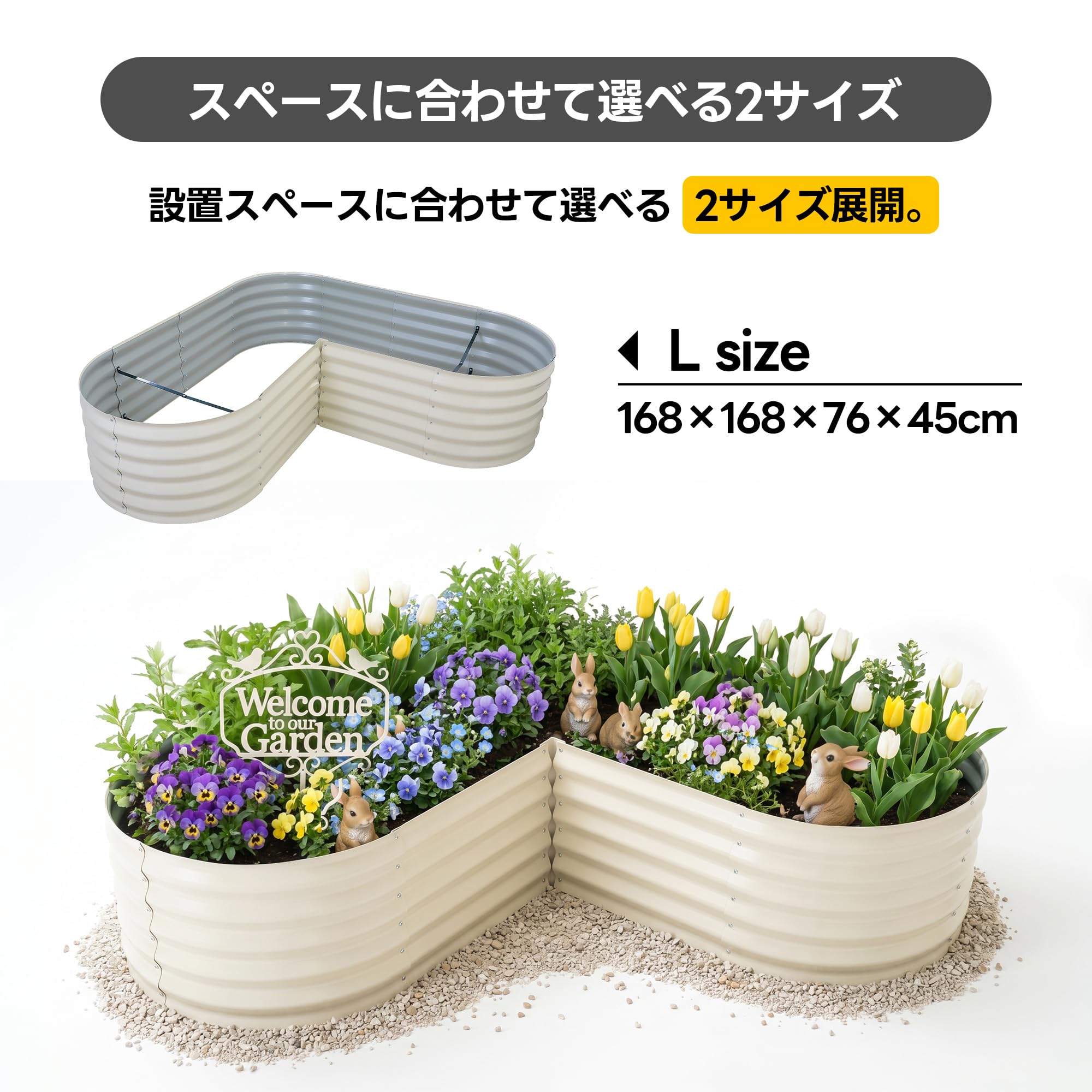 Amazon.co.jp: レイズドベッド L字型 ガーデンベッド スチール製 大