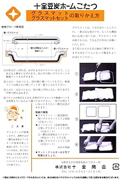 十全商会　グローブＣ(豆炭コタツ火床) Amazon.co.jp: 豆炭ホームこたつ グローブ （燃焼器） : ホーム