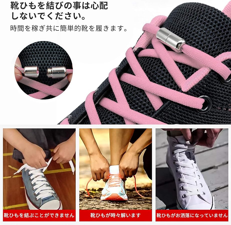 Amazon | [Newseego.] 結ばない靴ひも フラット 靴紐 3足セット