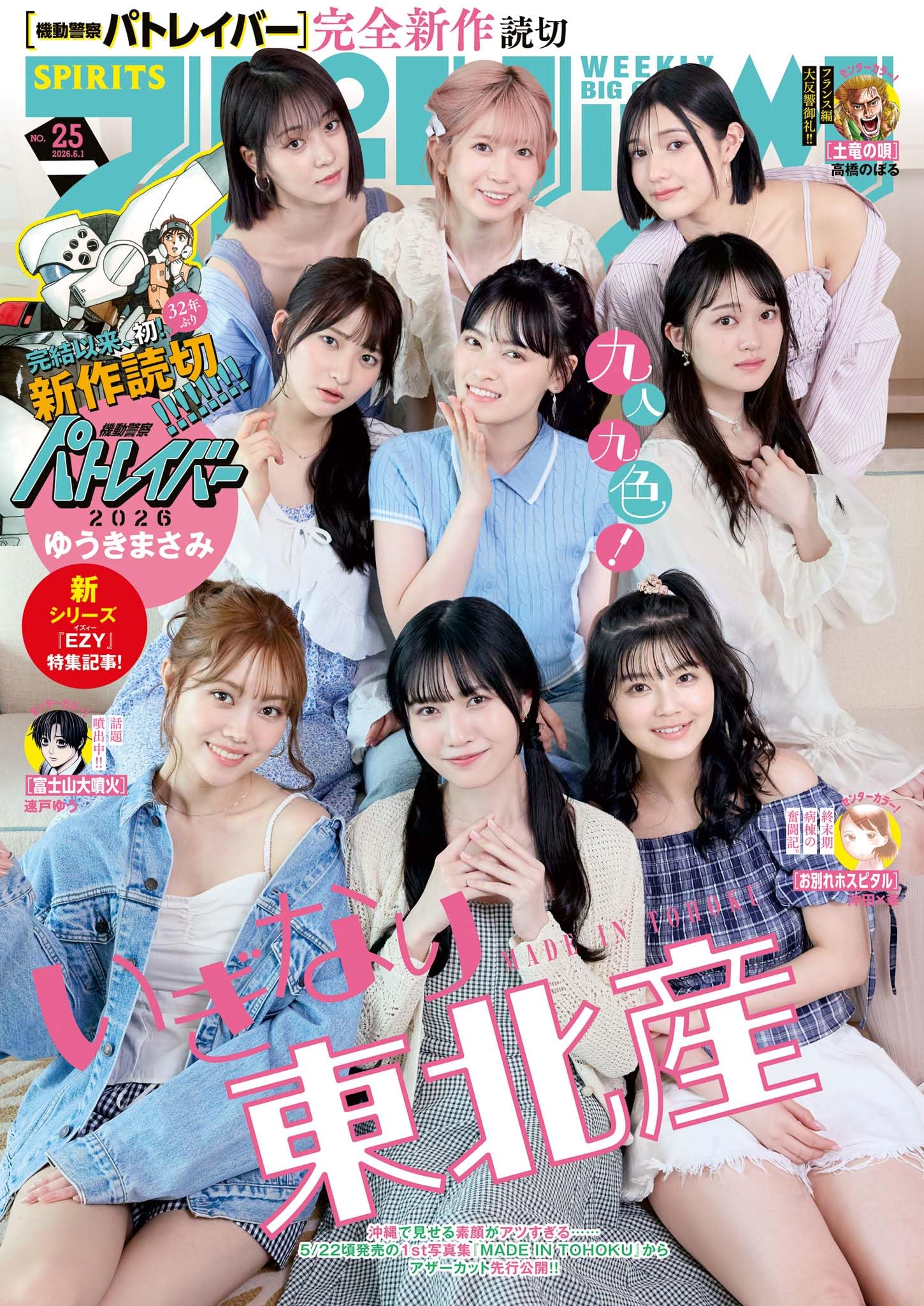 Amazon.co.jp: 週刊ビッグコミックスピリッツ編集部: 本