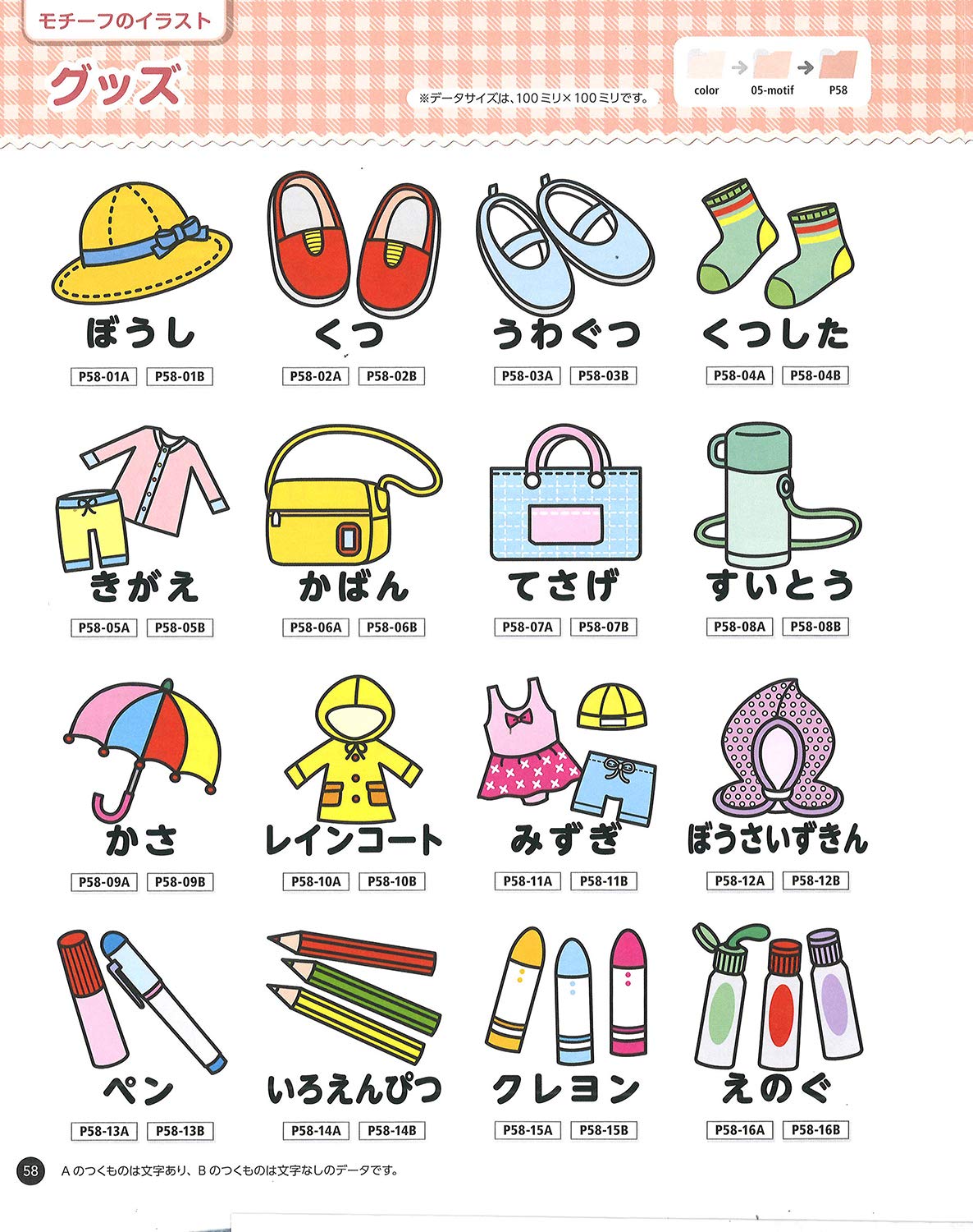 Amazon Co Jp かわいい イラスト素材集 ｃｄ ｒｏｍ付き 保育の現場で役立つ ｇａｋｋｅｎ保育ｂｏｏｋｓ 悟 小貫 Japanese Books