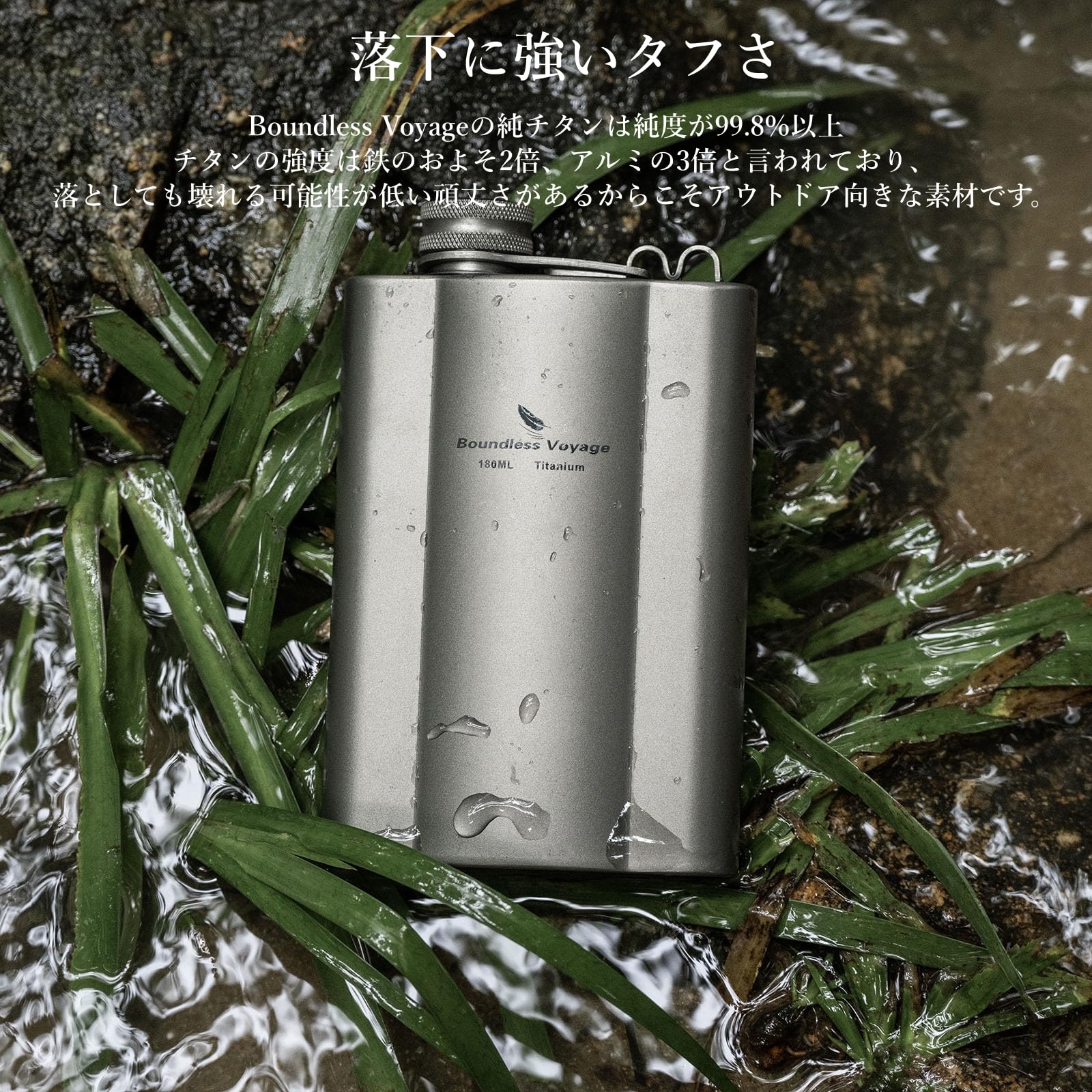 Amazon.co.jp: Boundless Voyage チタン スキットル ヒップフラスコ